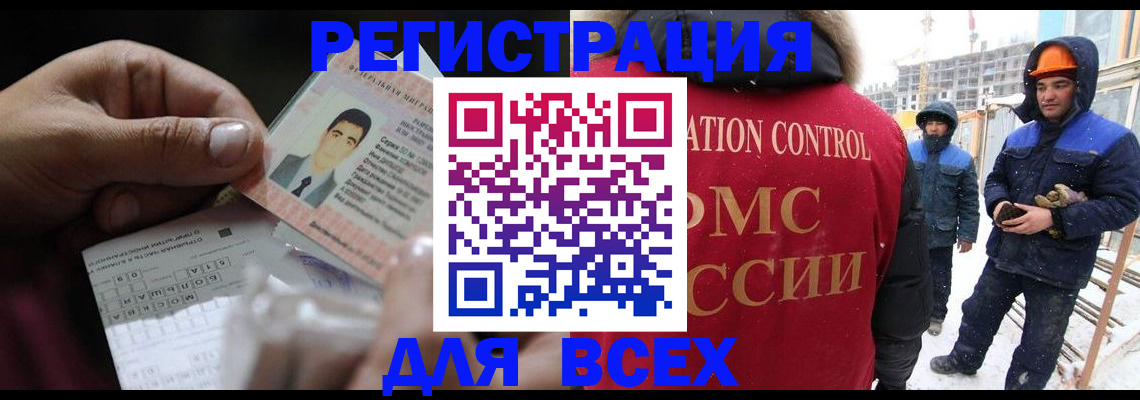 прописка для военкомата в Богородицке