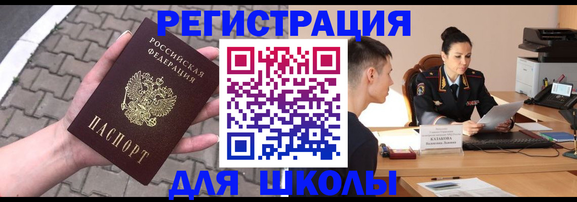 временная прописка в Богородицке