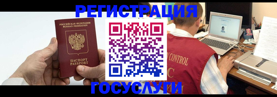 прописка для кредита в Богородицке