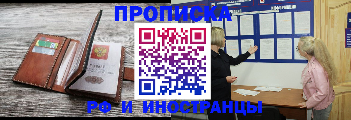 временная регистрация адрес в Богородицке