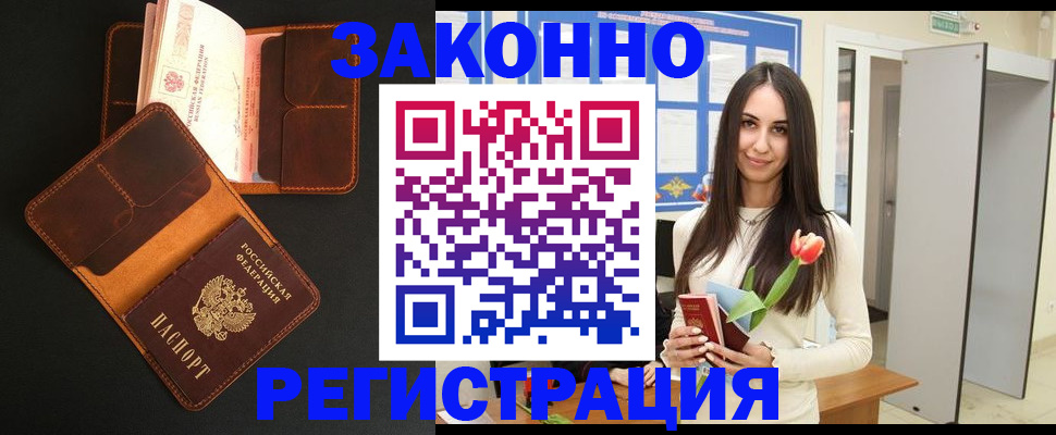 временная регистрация адрес в Богородицке