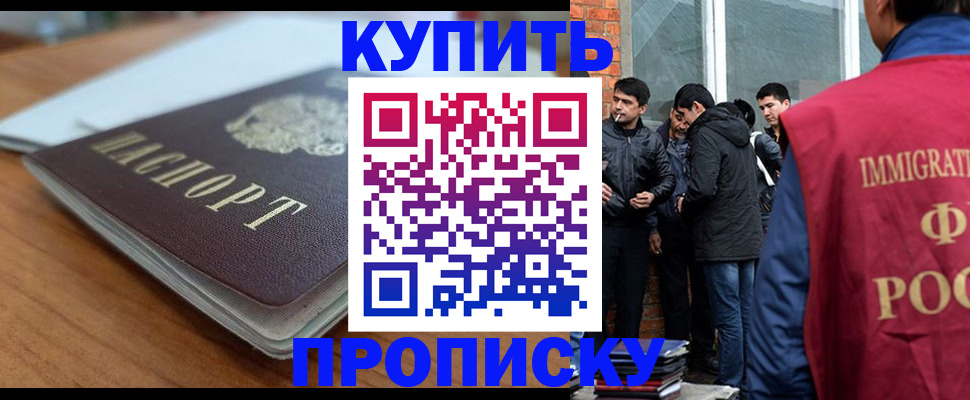 временная регистрация гарантия в Богородицке