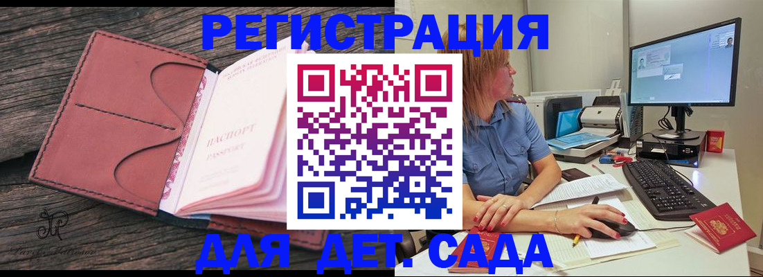 временная регистрация законно в Богородицке