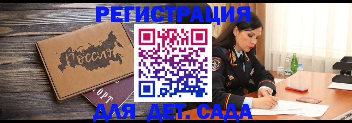прописка гарантия в Богородицке
