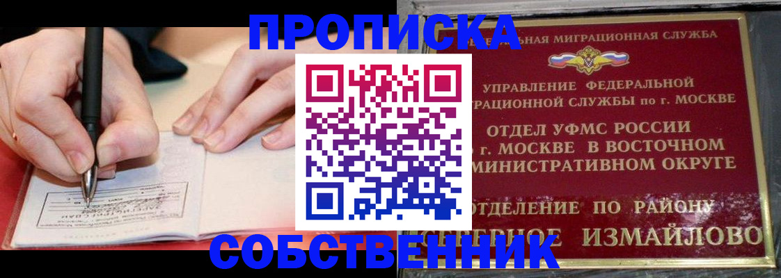 временная регистрация недорого в Богородицке