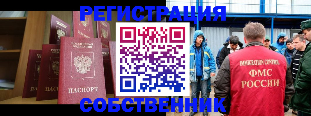 прописка для кредита в Богородицке